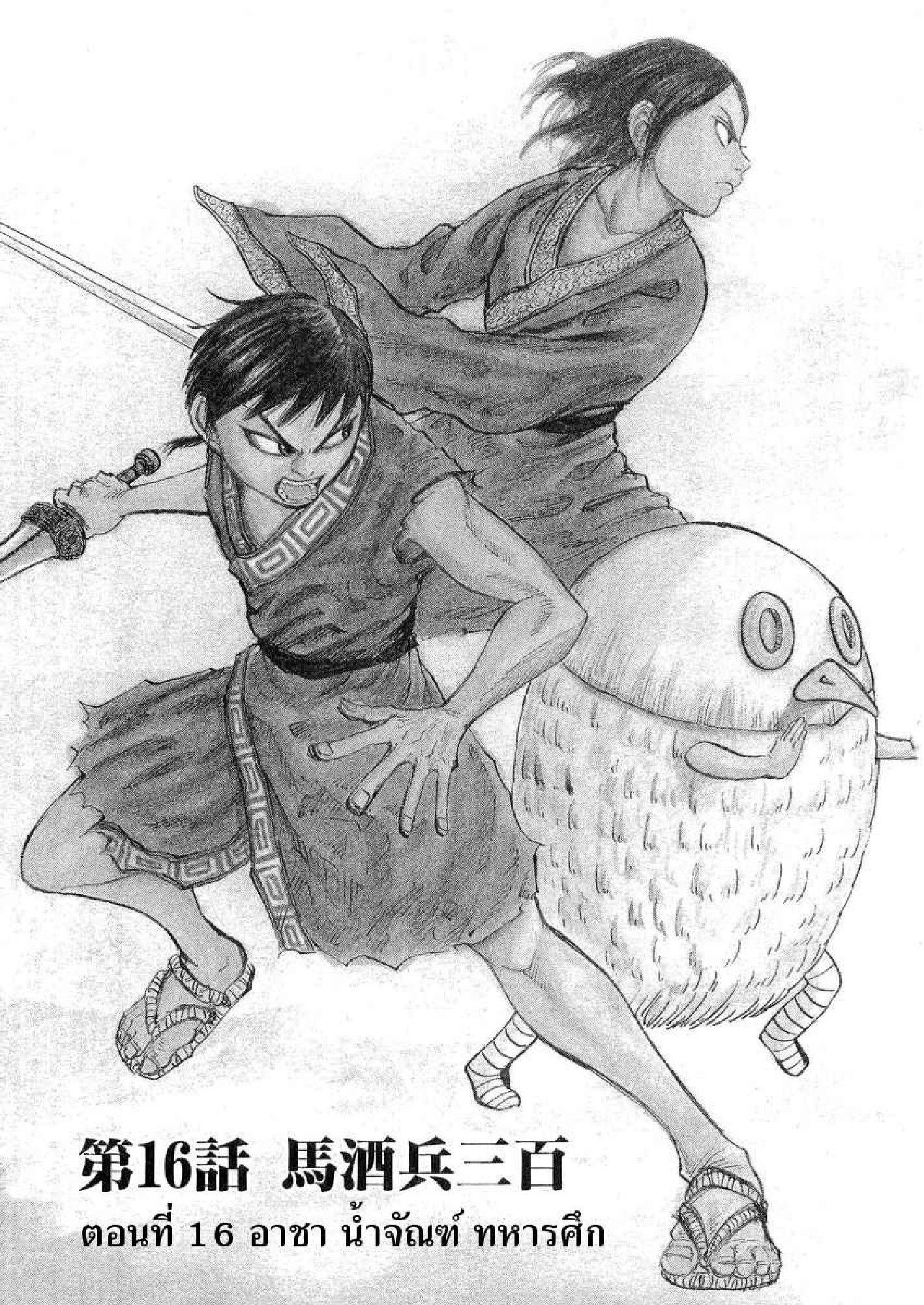 Manga-lc-com อ่านมังงะ อ่านการ์ตูน ออนไลน์ ฟรี Kingdom ตอนที่ 1 2 3 4 5 6 7 8 9 10 11 12 13 14 ฟรี ไม่มีโฆษณา Manga-lc - อ่าน มังงะ อ่าน การ์ตูน ออนไลน์ อ่านมังงะ ฟรี