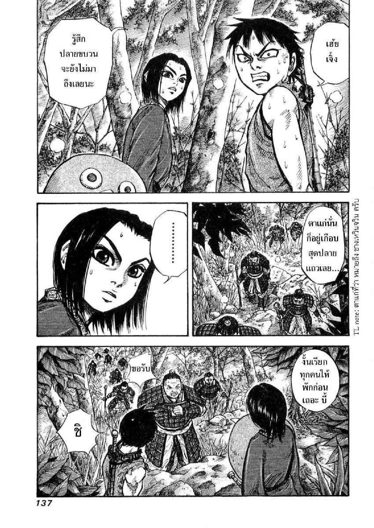 Manga-lc-com อ่านมังงะ อ่านการ์ตูน ออนไลน์ ฟรี Kingdom ตอนที่ 1 2 3 4 5 6 7 8 9 10 11 12 13 14 ฟรี ไม่มีโฆษณา Manga-lc - อ่าน มังงะ อ่าน การ์ตูน ออนไลน์ อ่านมังงะ ฟรี