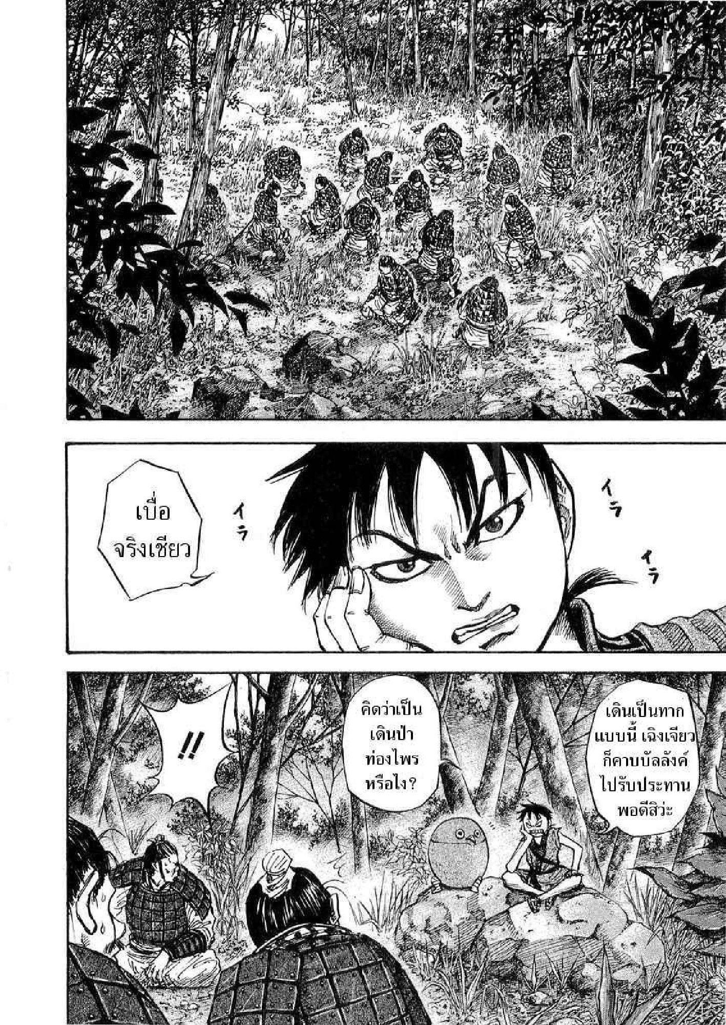 Manga-lc-com อ่านมังงะ อ่านการ์ตูน ออนไลน์ ฟรี Kingdom ตอนที่ 1 2 3 4 5 6 7 8 9 10 11 12 13 14 ฟรี ไม่มีโฆษณา Manga-lc - อ่าน มังงะ อ่าน การ์ตูน ออนไลน์ อ่านมังงะ ฟรี