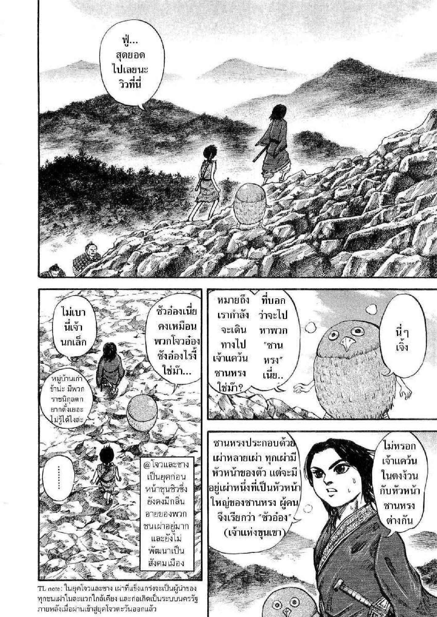 Manga-lc-com อ่านมังงะ อ่านการ์ตูน ออนไลน์ ฟรี Kingdom ตอนที่ 1 2 3 4 5 6 7 8 9 10 11 12 13 14 ฟรี ไม่มีโฆษณา Manga-lc - อ่าน มังงะ อ่าน การ์ตูน ออนไลน์ อ่านมังงะ ฟรี