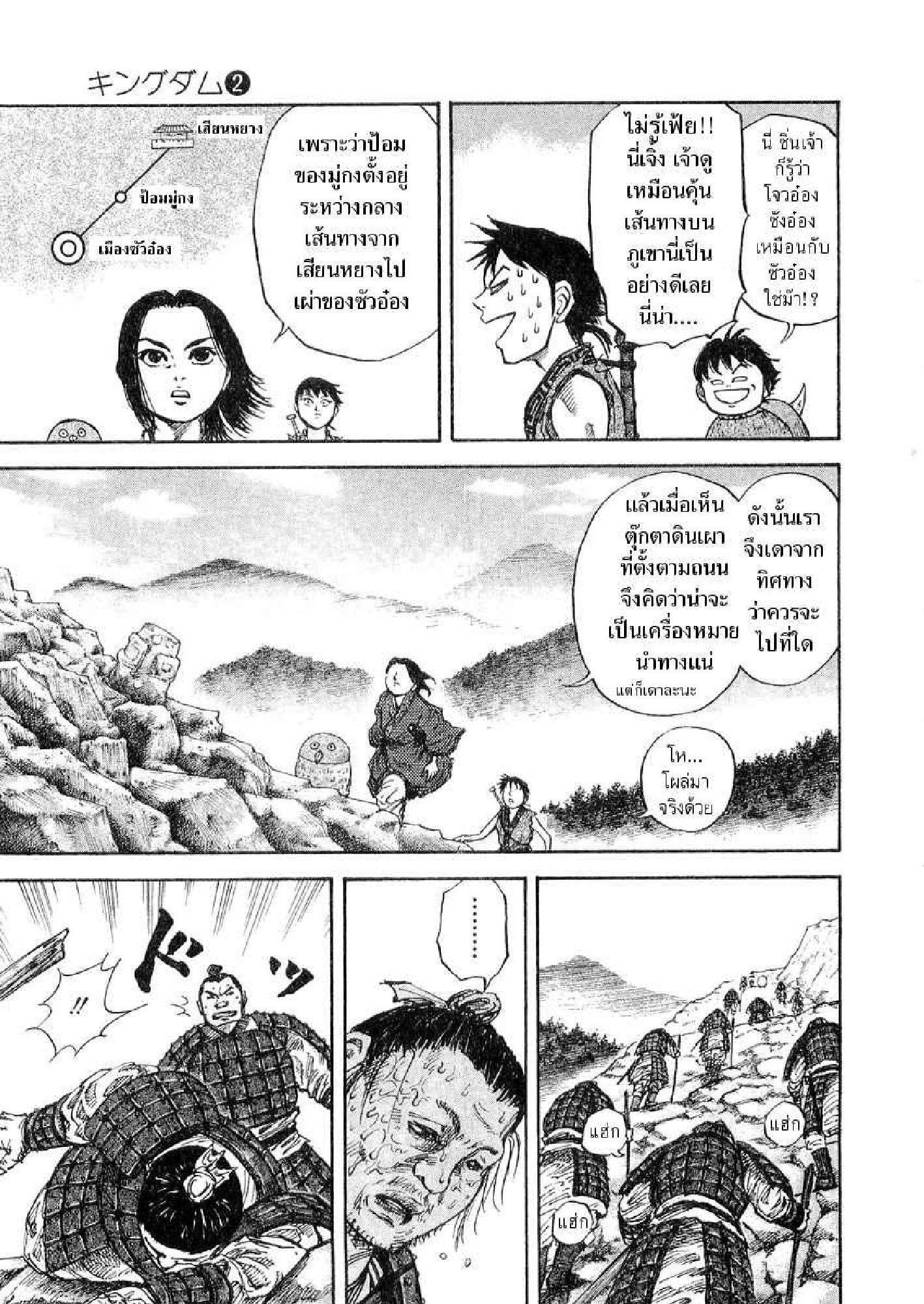 Manga-lc-com อ่านมังงะ อ่านการ์ตูน ออนไลน์ ฟรี Kingdom ตอนที่ 1 2 3 4 5 6 7 8 9 10 11 12 13 14 ฟรี ไม่มีโฆษณา Manga-lc - อ่าน มังงะ อ่าน การ์ตูน ออนไลน์ อ่านมังงะ ฟรี