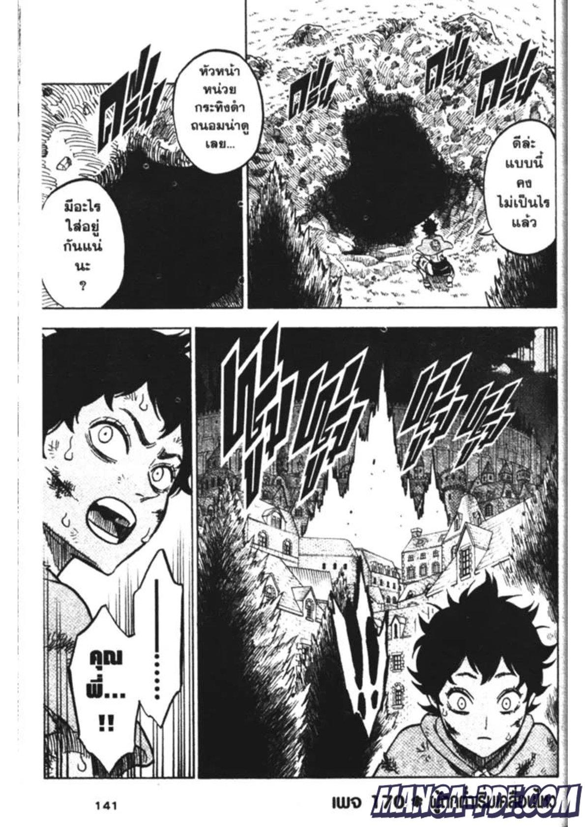 Manga-lc-com อ่านมังงะ อ่านการ์ตูน ออนไลน์ ฟรี Black Clover ตอนที่ 1 2 3 4 5 6 7 8 9 10 11 12 13 14 ฟรี ไม่มีโฆษณา Manga-lc - อ่าน มังงะ อ่าน การ์ตูน ออนไลน์ อ่านมังงะ ฟรี