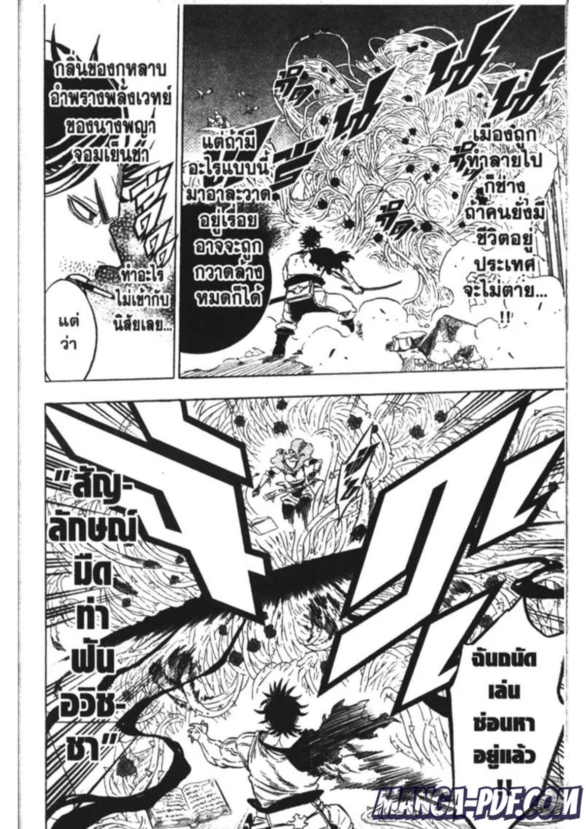 Manga-lc-com อ่านมังงะ อ่านการ์ตูน ออนไลน์ ฟรี Black Clover ตอนที่ 1 2 3 4 5 6 7 8 9 10 11 12 13 14 ฟรี ไม่มีโฆษณา Manga-lc - อ่าน มังงะ อ่าน การ์ตูน ออนไลน์ อ่านมังงะ ฟรี