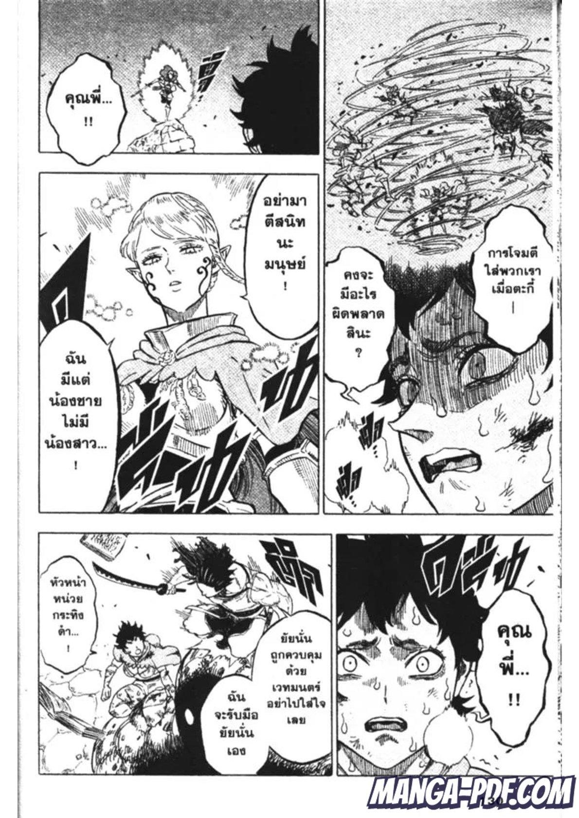 Manga-lc-com อ่านมังงะ อ่านการ์ตูน ออนไลน์ ฟรี Black Clover ตอนที่ 1 2 3 4 5 6 7 8 9 10 11 12 13 14 ฟรี ไม่มีโฆษณา Manga-lc - อ่าน มังงะ อ่าน การ์ตูน ออนไลน์ อ่านมังงะ ฟรี