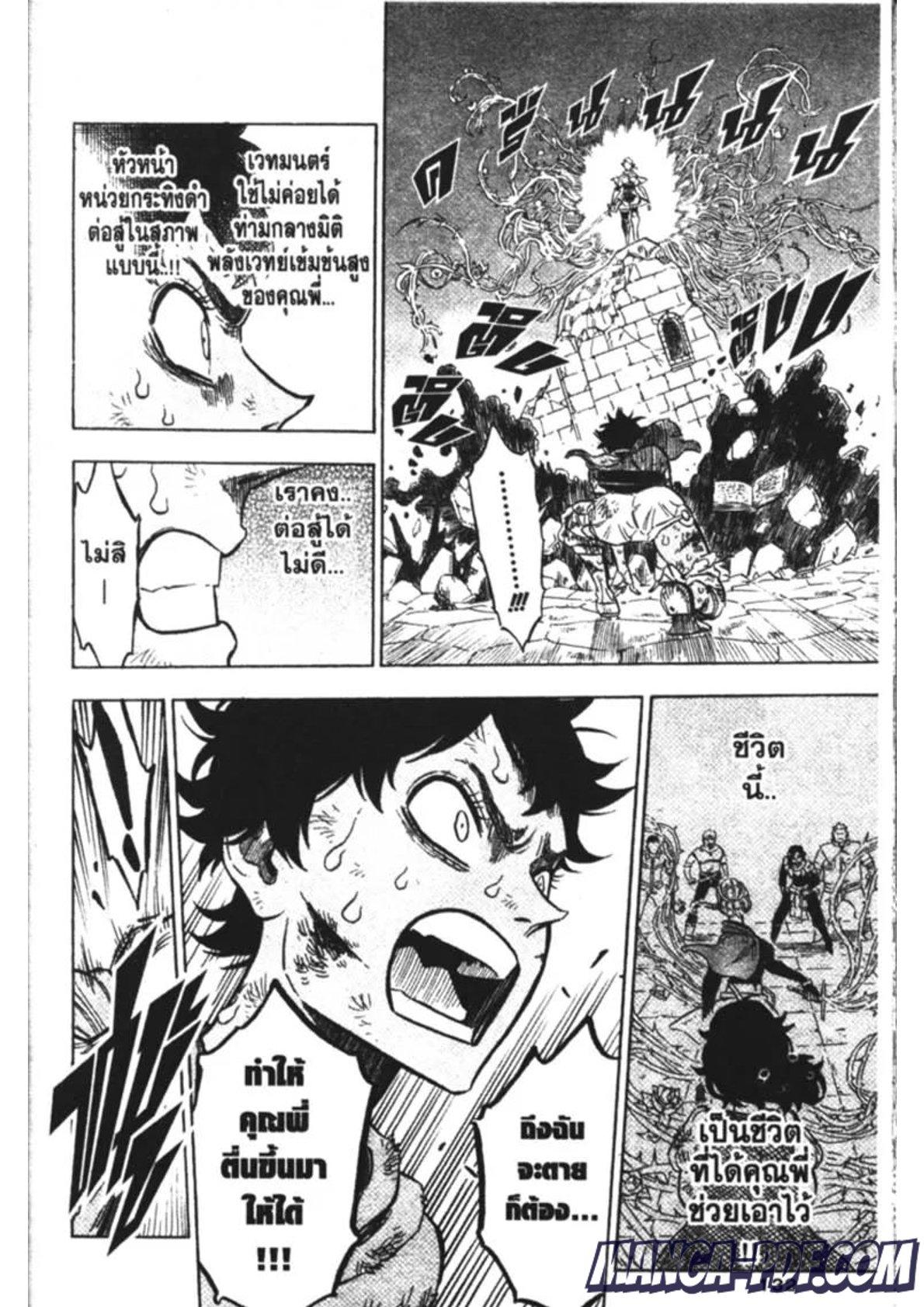 Manga-lc-com อ่านมังงะ อ่านการ์ตูน ออนไลน์ ฟรี Black Clover ตอนที่ 1 2 3 4 5 6 7 8 9 10 11 12 13 14 ฟรี ไม่มีโฆษณา Manga-lc - อ่าน มังงะ อ่าน การ์ตูน ออนไลน์ อ่านมังงะ ฟรี