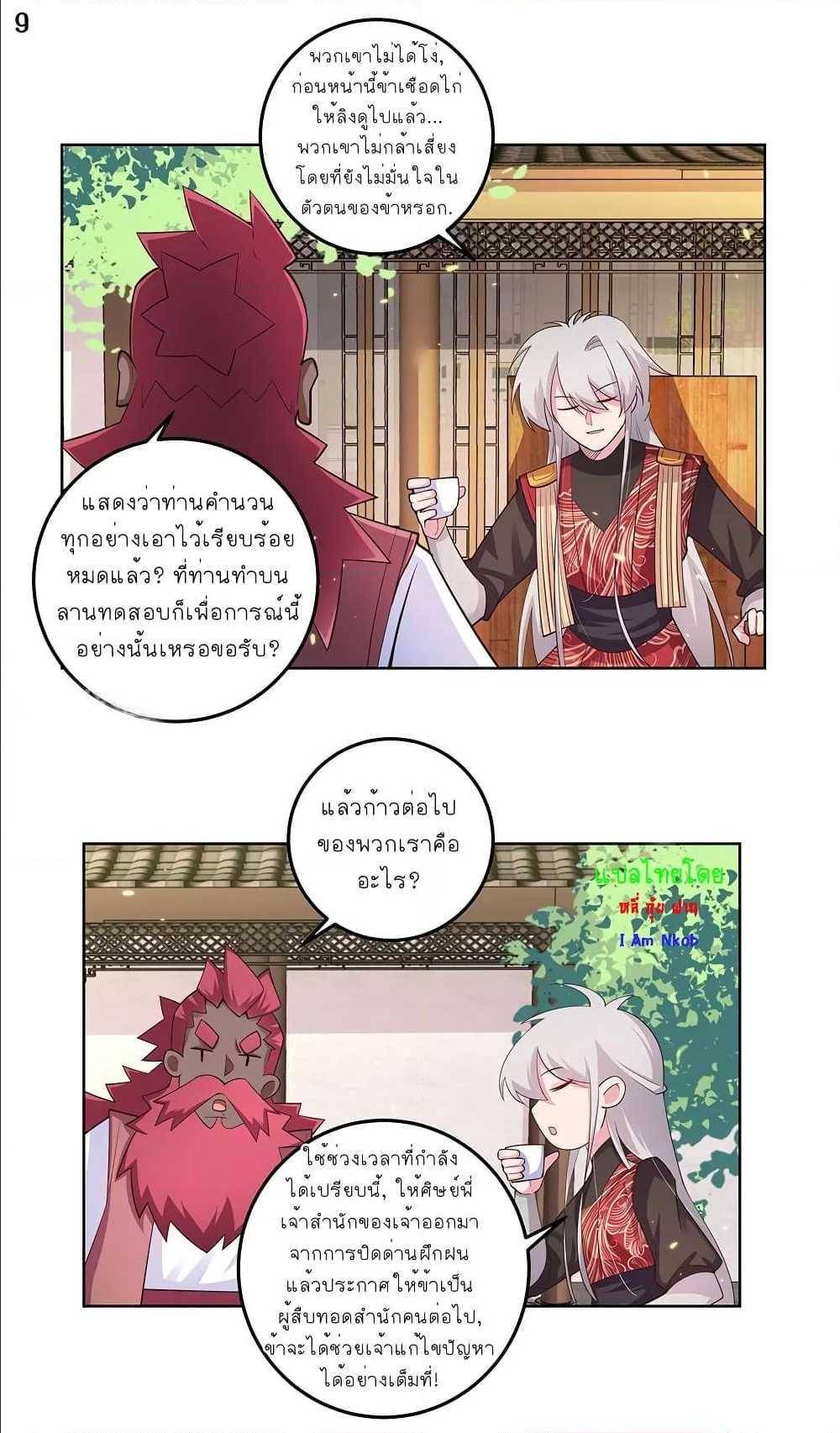 Manga-lc-com อ่านมังงะ อ่านการ์ตูน ออนไลน์ ฟรี Above All Gods ตอนที่ 1 2 3 4 5 6 7 8 9 10 11 12 13 14 ฟรี ไม่มีโฆษณา Manga-lc - อ่าน มังงะ อ่าน การ์ตูน ออนไลน์ อ่านมังงะ ฟรี