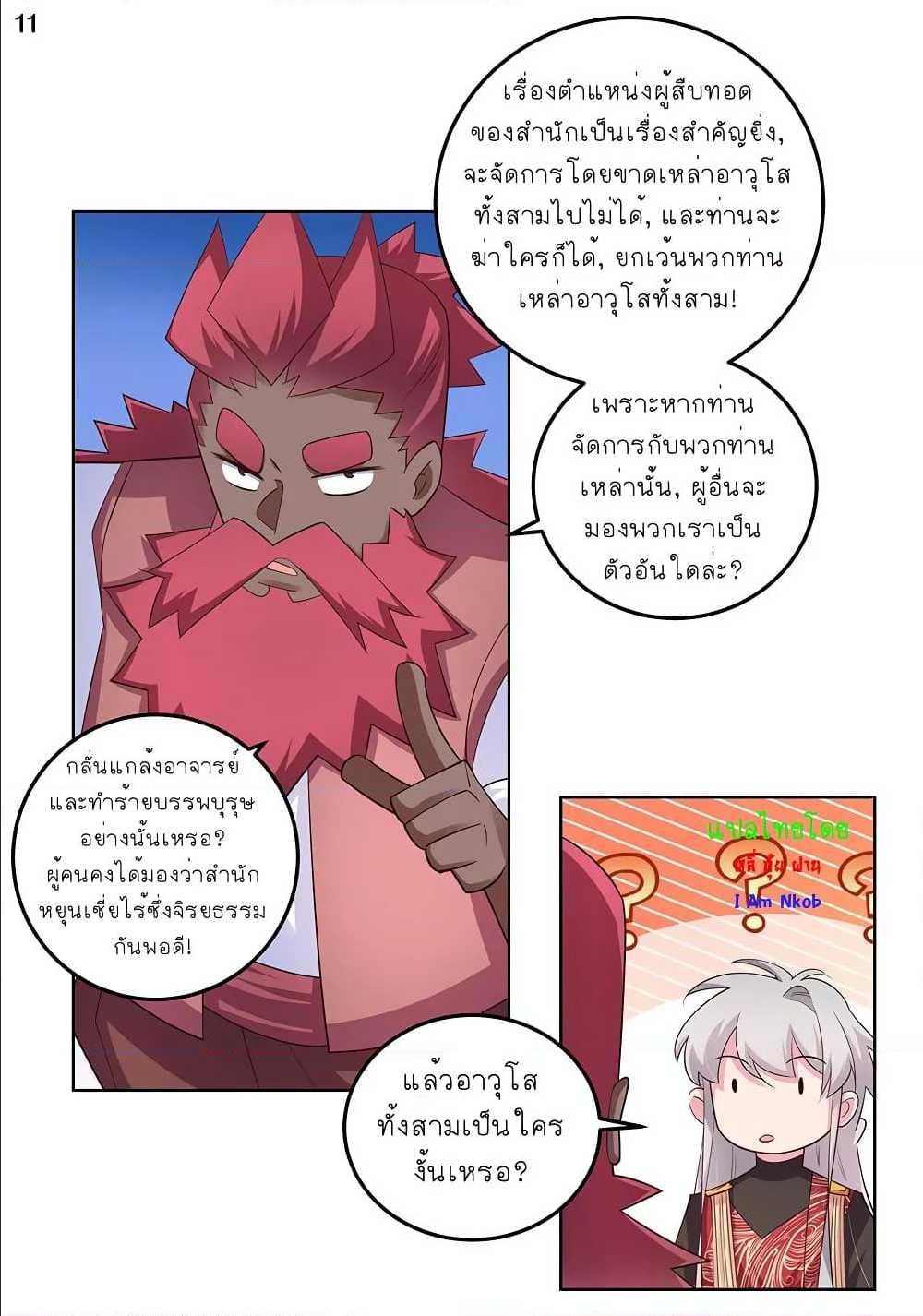 Manga-lc-com อ่านมังงะ อ่านการ์ตูน ออนไลน์ ฟรี Above All Gods ตอนที่ 1 2 3 4 5 6 7 8 9 10 11 12 13 14 ฟรี ไม่มีโฆษณา Manga-lc - อ่าน มังงะ อ่าน การ์ตูน ออนไลน์ อ่านมังงะ ฟรี