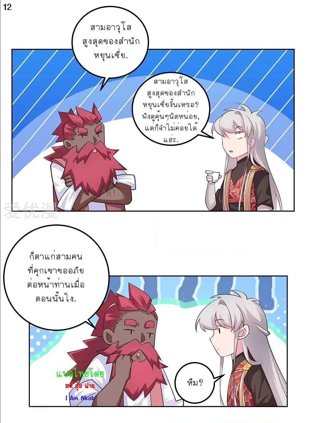 Manga-lc-com อ่านมังงะ อ่านการ์ตูน ออนไลน์ ฟรี Above All Gods ตอนที่ 1 2 3 4 5 6 7 8 9 10 11 12 13 14 ฟรี ไม่มีโฆษณา Manga-lc - อ่าน มังงะ อ่าน การ์ตูน ออนไลน์ อ่านมังงะ ฟรี