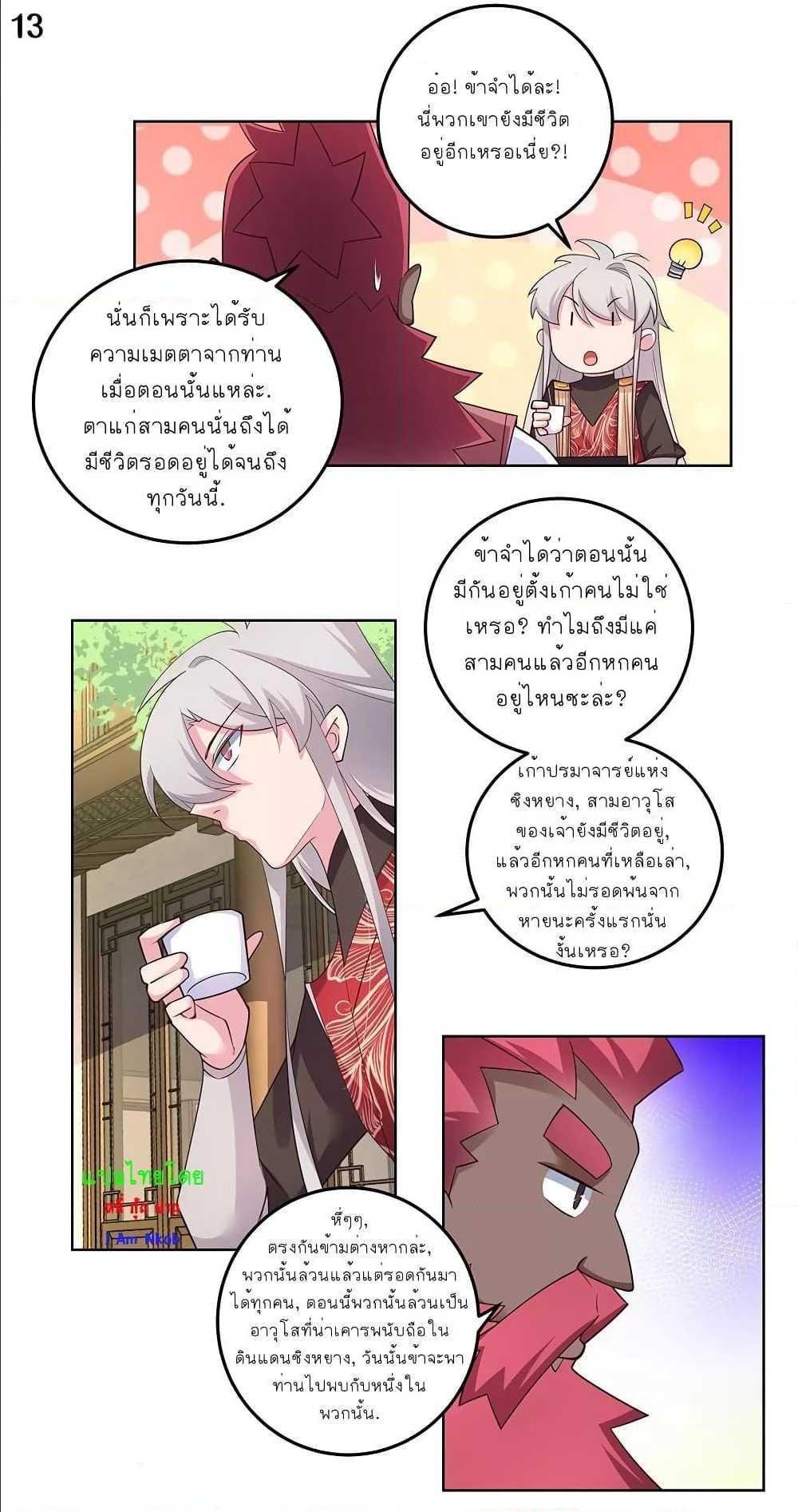 Manga-lc-com อ่านมังงะ อ่านการ์ตูน ออนไลน์ ฟรี Above All Gods ตอนที่ 1 2 3 4 5 6 7 8 9 10 11 12 13 14 ฟรี ไม่มีโฆษณา Manga-lc - อ่าน มังงะ อ่าน การ์ตูน ออนไลน์ อ่านมังงะ ฟรี