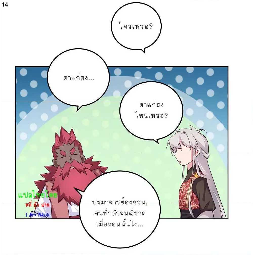 Manga-lc-com อ่านมังงะ อ่านการ์ตูน ออนไลน์ ฟรี Above All Gods ตอนที่ 1 2 3 4 5 6 7 8 9 10 11 12 13 14 ฟรี ไม่มีโฆษณา Manga-lc - อ่าน มังงะ อ่าน การ์ตูน ออนไลน์ อ่านมังงะ ฟรี