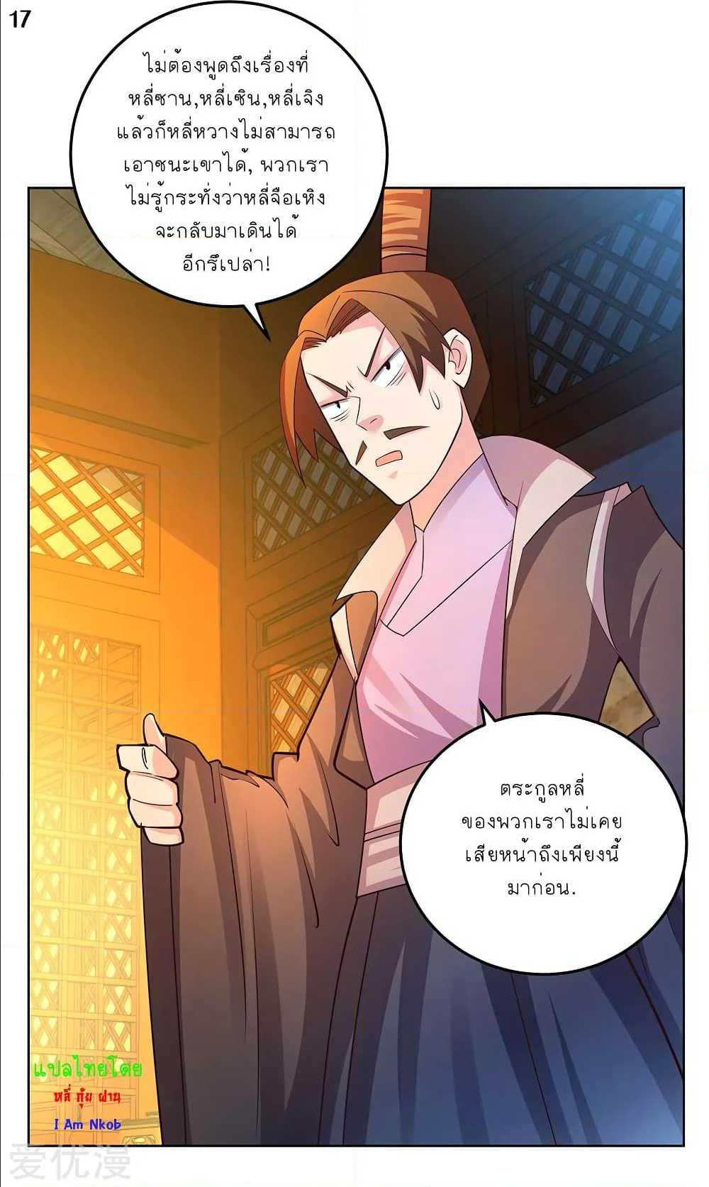 Manga-lc-com อ่านมังงะ อ่านการ์ตูน ออนไลน์ ฟรี Above All Gods ตอนที่ 1 2 3 4 5 6 7 8 9 10 11 12 13 14 ฟรี ไม่มีโฆษณา Manga-lc - อ่าน มังงะ อ่าน การ์ตูน ออนไลน์ อ่านมังงะ ฟรี