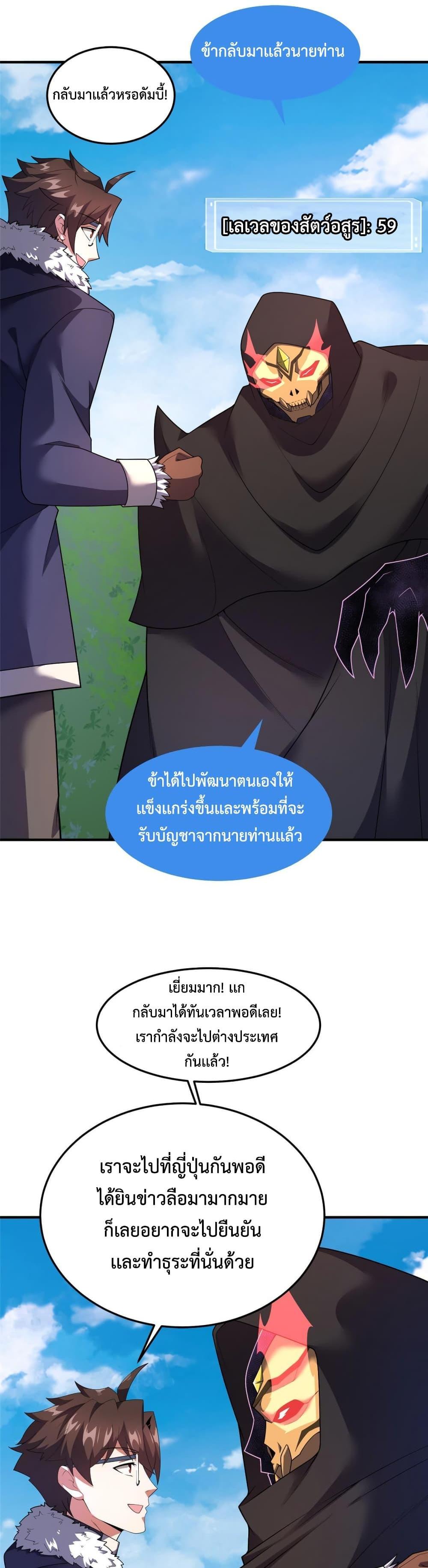 Manga-lc-com อ่านมังงะ อ่านการ์ตูน ออนไลน์ ฟรี Monster Pet Evolution ตอนที่ 1 2 3 4 5 6 7 8 9 10 11 12 13 14 ฟรี ไม่มีโฆษณา Manga-lc - อ่าน มังงะ อ่าน การ์ตูน ออนไลน์ อ่านมังงะ ฟรี