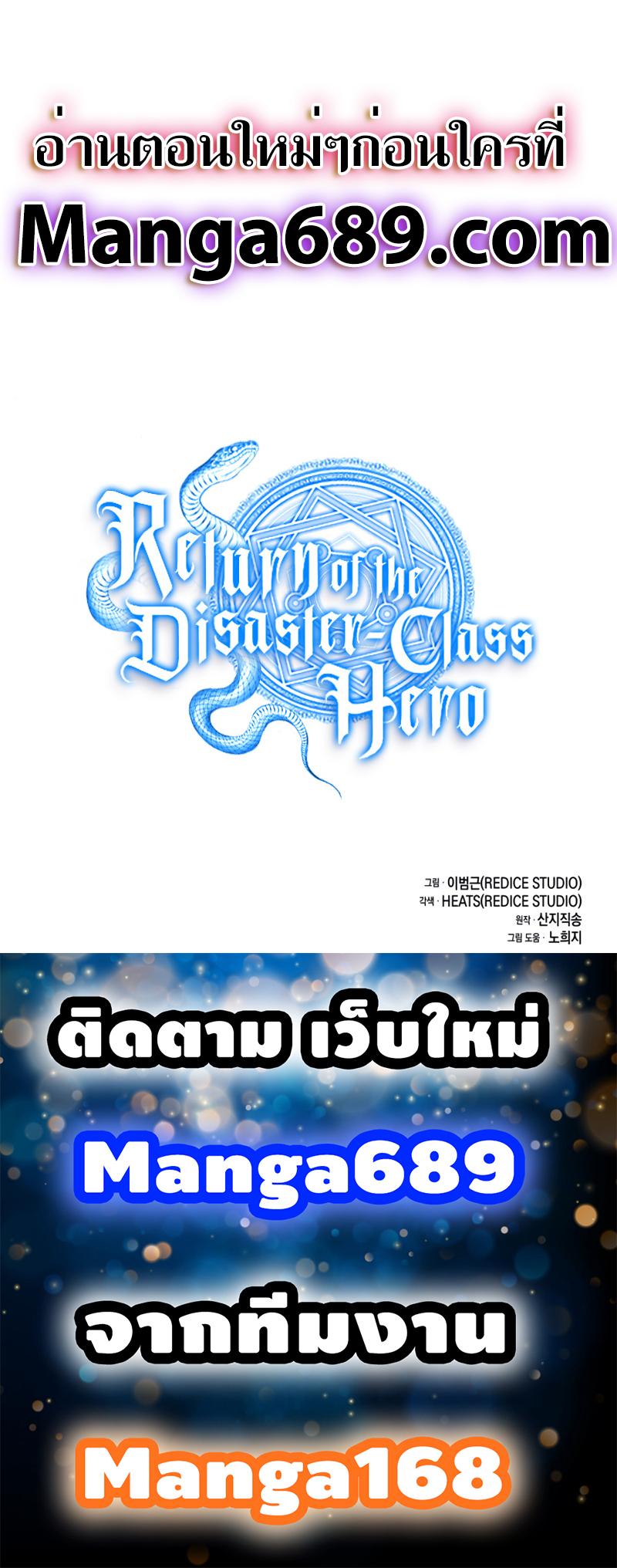 Manga-lc-com อ่านมังงะ อ่านการ์ตูน ออนไลน์ ฟรี The Return of The Disaster-Class Hero ตอนที่ 1 2 3 4 5 6 7 8 9 10 11 12 13 14 ฟรี ไม่มีโฆษณา Manga-lc - อ่าน มังงะ อ่าน การ์ตูน ออนไลน์ อ่านมังงะ ฟรี