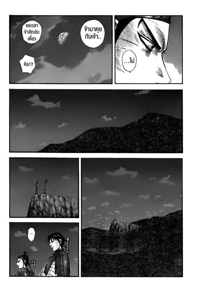 Manga-lc-com อ่านมังงะ อ่านการ์ตูน ออนไลน์ ฟรี Kingdom ตอนที่ 1 2 3 4 5 6 7 8 9 10 11 12 13 14 ฟรี ไม่มีโฆษณา Manga-lc - อ่าน มังงะ อ่าน การ์ตูน ออนไลน์ อ่านมังงะ ฟรี