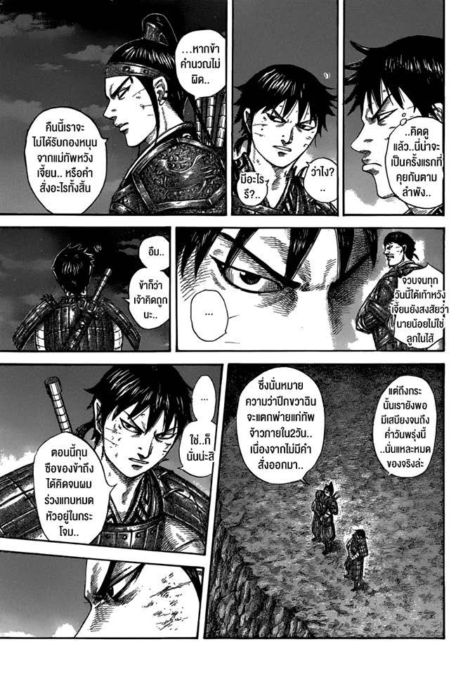 Manga-lc-com อ่านมังงะ อ่านการ์ตูน ออนไลน์ ฟรี Kingdom ตอนที่ 1 2 3 4 5 6 7 8 9 10 11 12 13 14 ฟรี ไม่มีโฆษณา Manga-lc - อ่าน มังงะ อ่าน การ์ตูน ออนไลน์ อ่านมังงะ ฟรี