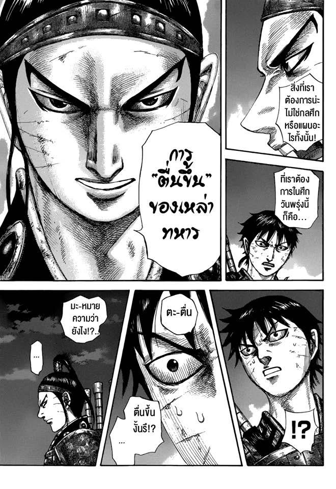 Manga-lc-com อ่านมังงะ อ่านการ์ตูน ออนไลน์ ฟรี Kingdom ตอนที่ 1 2 3 4 5 6 7 8 9 10 11 12 13 14 ฟรี ไม่มีโฆษณา Manga-lc - อ่าน มังงะ อ่าน การ์ตูน ออนไลน์ อ่านมังงะ ฟรี