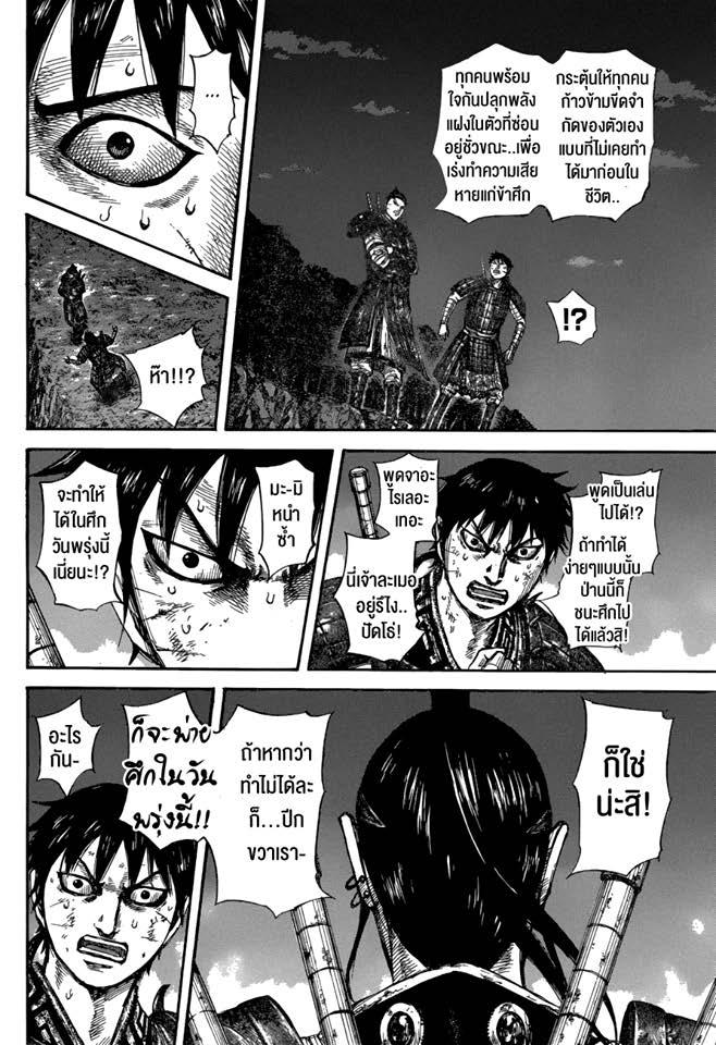 Manga-lc-com อ่านมังงะ อ่านการ์ตูน ออนไลน์ ฟรี Kingdom ตอนที่ 1 2 3 4 5 6 7 8 9 10 11 12 13 14 ฟรี ไม่มีโฆษณา Manga-lc - อ่าน มังงะ อ่าน การ์ตูน ออนไลน์ อ่านมังงะ ฟรี