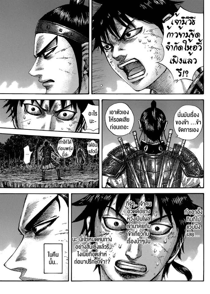 Manga-lc-com อ่านมังงะ อ่านการ์ตูน ออนไลน์ ฟรี Kingdom ตอนที่ 1 2 3 4 5 6 7 8 9 10 11 12 13 14 ฟรี ไม่มีโฆษณา Manga-lc - อ่าน มังงะ อ่าน การ์ตูน ออนไลน์ อ่านมังงะ ฟรี