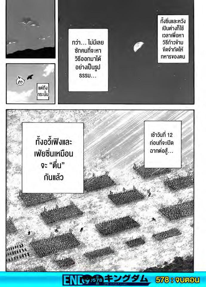 Manga-lc-com อ่านมังงะ อ่านการ์ตูน ออนไลน์ ฟรี Kingdom ตอนที่ 1 2 3 4 5 6 7 8 9 10 11 12 13 14 ฟรี ไม่มีโฆษณา Manga-lc - อ่าน มังงะ อ่าน การ์ตูน ออนไลน์ อ่านมังงะ ฟรี