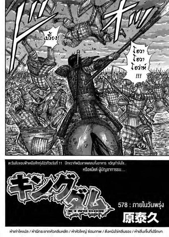 Manga-lc-com อ่านมังงะ อ่านการ์ตูน ออนไลน์ ฟรี Kingdom ตอนที่ 1 2 3 4 5 6 7 8 9 10 11 12 13 14 ฟรี ไม่มีโฆษณา Manga-lc - อ่าน มังงะ อ่าน การ์ตูน ออนไลน์ อ่านมังงะ ฟรี