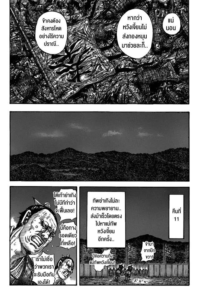 Manga-lc-com อ่านมังงะ อ่านการ์ตูน ออนไลน์ ฟรี Kingdom ตอนที่ 1 2 3 4 5 6 7 8 9 10 11 12 13 14 ฟรี ไม่มีโฆษณา Manga-lc - อ่าน มังงะ อ่าน การ์ตูน ออนไลน์ อ่านมังงะ ฟรี