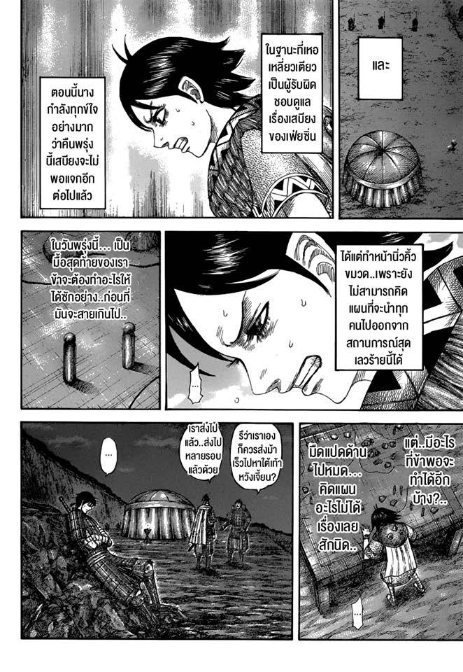 Manga-lc-com อ่านมังงะ อ่านการ์ตูน ออนไลน์ ฟรี Kingdom ตอนที่ 1 2 3 4 5 6 7 8 9 10 11 12 13 14 ฟรี ไม่มีโฆษณา Manga-lc - อ่าน มังงะ อ่าน การ์ตูน ออนไลน์ อ่านมังงะ ฟรี