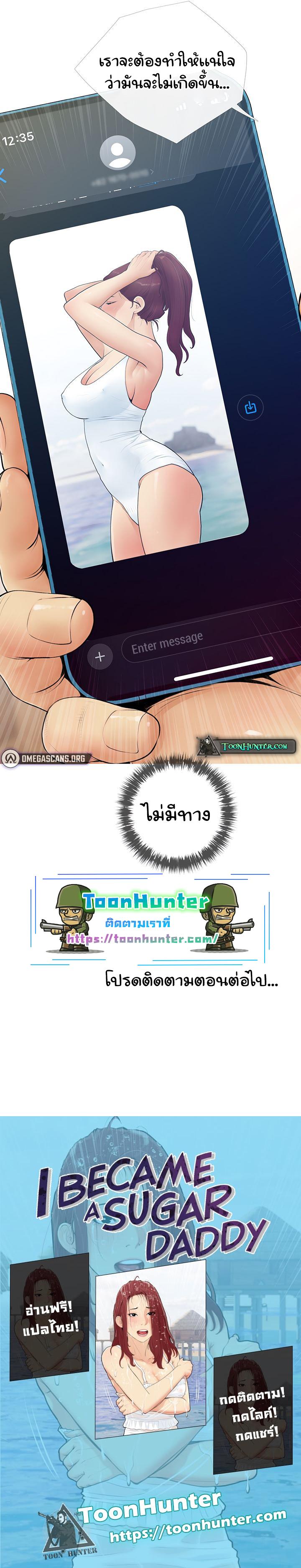 Doujin-Lc- อ่าน โดจิน มังฮวา เกาหลี ญี่ปุ่น จีน แปลไทย I Became a Sugar Daddy ตอนที่ 1 2 3 4 5 6 7 8 9 10 11 12 13 14 ฟรี ไม่มีโฆษณา อ่าน โดจิน Manhwa เกาหลี ญี่ปุ่น จีน เรามีครบ คัดมาให้เน้นๆ โดจิน 18+ รับประกันความฟินโดย  Doujin Lc