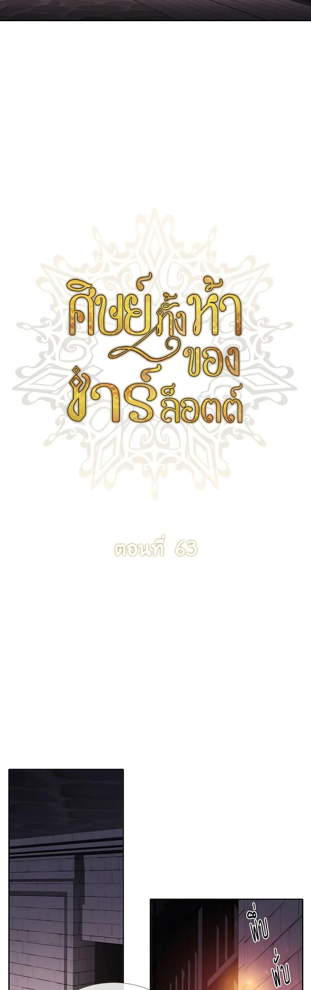 Manga-lc-com อ่านมังงะ อ่านการ์ตูน ออนไลน์ ฟรี Charlotte and Her 5 Disciples ตอนที่ 1 2 3 4 5 6 7 8 9 10 11 12 13 14 ฟรี ไม่มีโฆษณา Manga-lc - อ่าน มังงะ อ่าน การ์ตูน ออนไลน์ อ่านมังงะ ฟรี