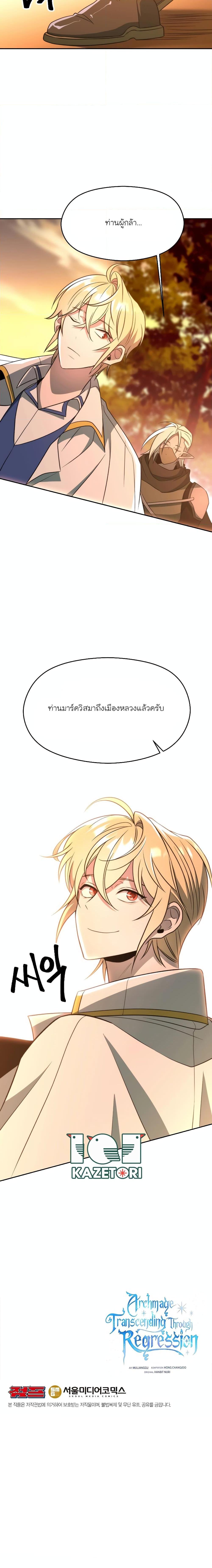 Manga-lc-com อ่านมังงะ อ่านการ์ตูน ออนไลน์ ฟรี Archmage Transcending Through Regression ตอนที่ 1 2 3 4 5 6 7 8 9 10 11 12 13 14 ฟรี ไม่มีโฆษณา Manga-lc - อ่าน มังงะ อ่าน การ์ตูน ออนไลน์ อ่านมังงะ ฟรี
