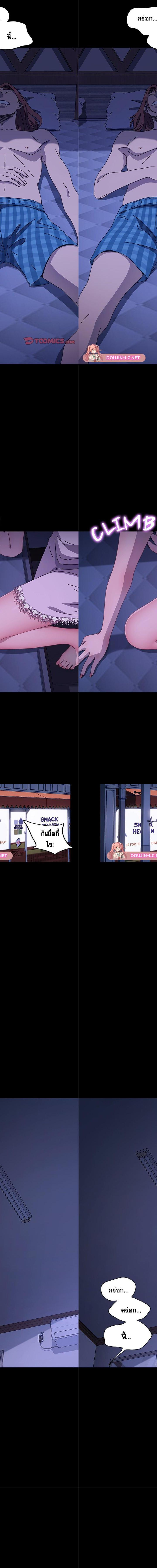 Ugh! My husband ตอนที่ 38 11