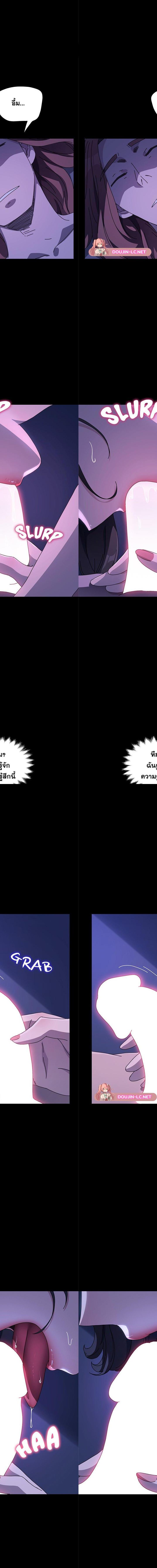 Ugh! My husband ตอนที่ 38 13