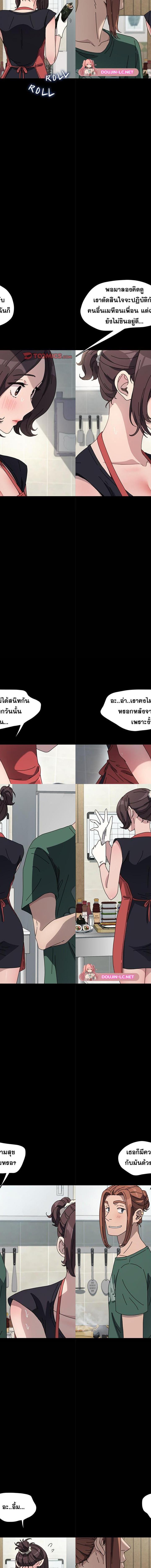 Ugh! My husband ตอนที่ 38 4