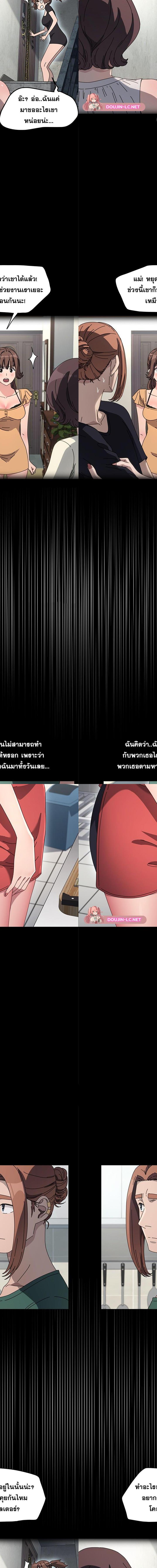 Ugh! My husband ตอนที่ 38 5