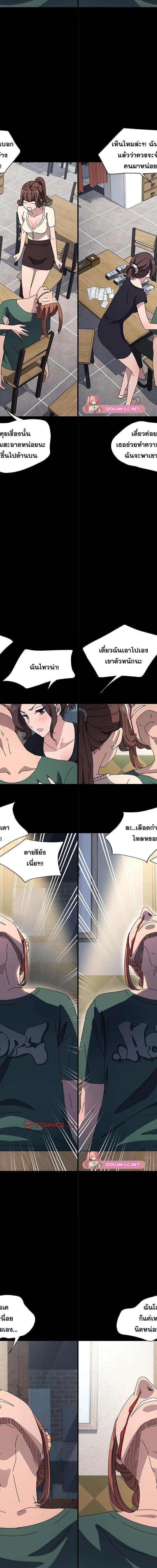 Ugh! My husband ตอนที่ 38 8