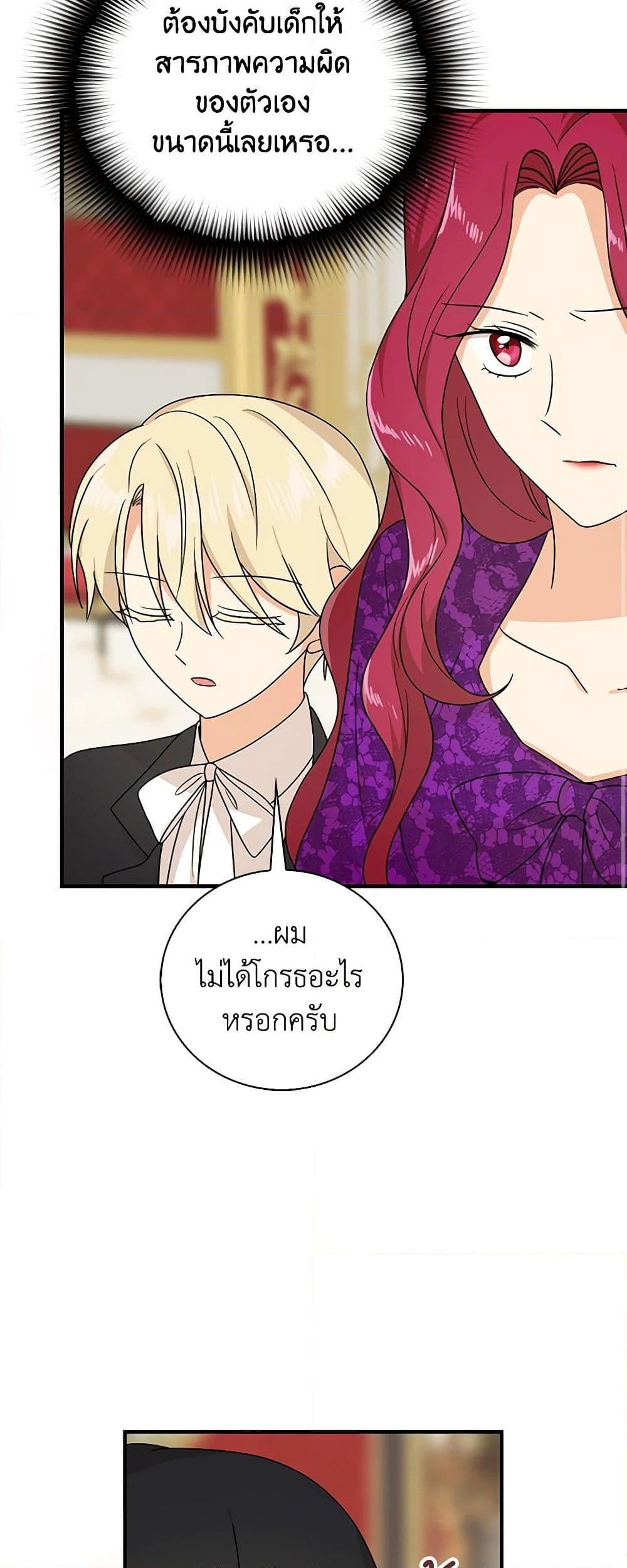 Manga-lc-com อ่านมังงะ อ่านการ์ตูน ออนไลน์ ฟรี I Became the Villain’s Mother ตอนที่ 1 2 3 4 5 6 7 8 9 10 11 12 13 14 ฟรี ไม่มีโฆษณา Manga-lc - อ่าน มังงะ อ่าน การ์ตูน ออนไลน์ อ่านมังงะ ฟรี
