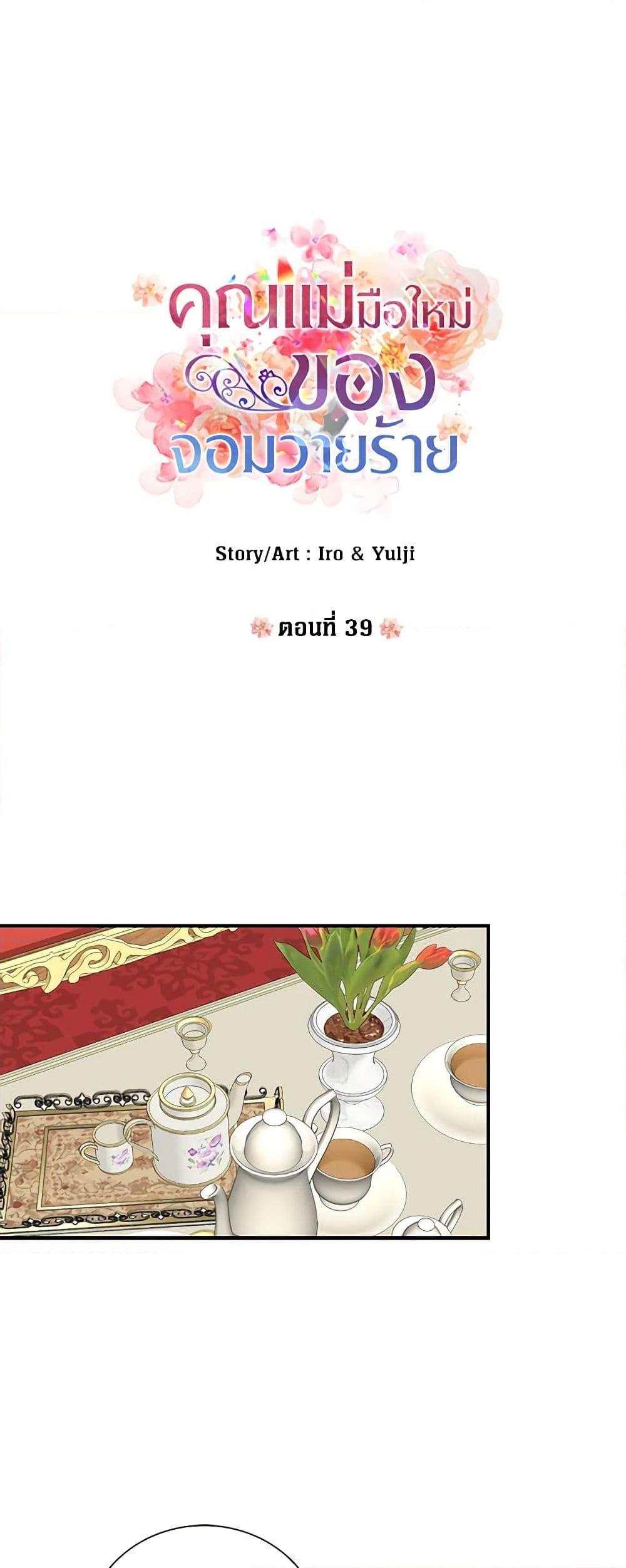 Manga-lc-com อ่านมังงะ อ่านการ์ตูน ออนไลน์ ฟรี I Became the Villain’s Mother ตอนที่ 1 2 3 4 5 6 7 8 9 10 11 12 13 14 ฟรี ไม่มีโฆษณา Manga-lc - อ่าน มังงะ อ่าน การ์ตูน ออนไลน์ อ่านมังงะ ฟรี