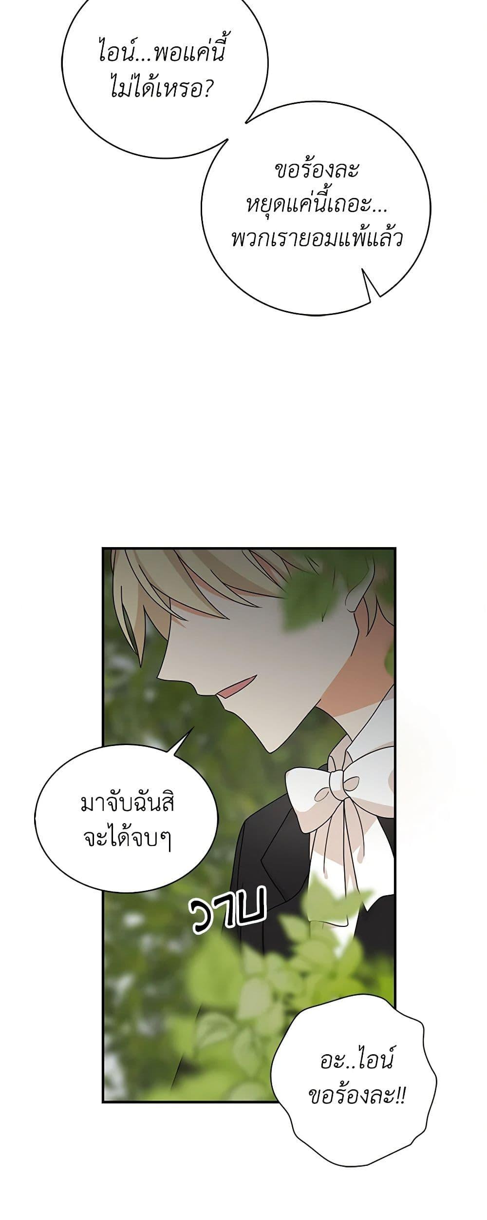 Manga-lc-com อ่านมังงะ อ่านการ์ตูน ออนไลน์ ฟรี I Became the Villain’s Mother ตอนที่ 1 2 3 4 5 6 7 8 9 10 11 12 13 14 ฟรี ไม่มีโฆษณา Manga-lc - อ่าน มังงะ อ่าน การ์ตูน ออนไลน์ อ่านมังงะ ฟรี