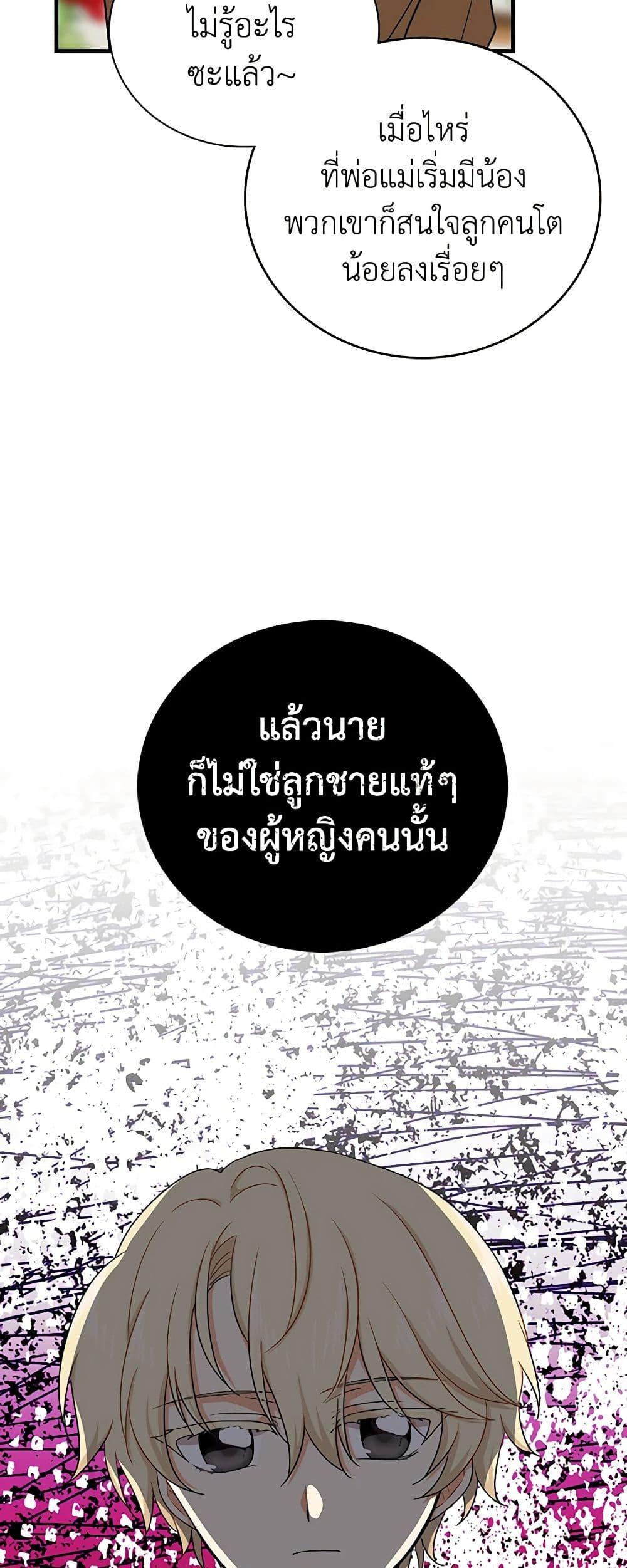 Manga-lc-com อ่านมังงะ อ่านการ์ตูน ออนไลน์ ฟรี I Became the Villain’s Mother ตอนที่ 1 2 3 4 5 6 7 8 9 10 11 12 13 14 ฟรี ไม่มีโฆษณา Manga-lc - อ่าน มังงะ อ่าน การ์ตูน ออนไลน์ อ่านมังงะ ฟรี