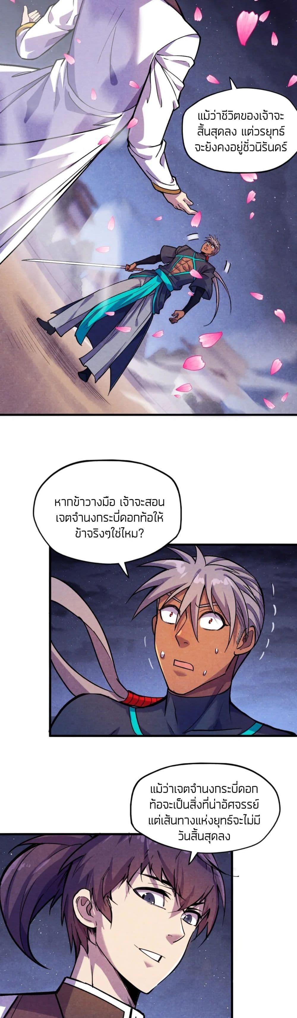 Manga-lc-com อ่านมังงะ อ่านการ์ตูน ออนไลน์ ฟรี The Eternal Supreme ตอนที่ 1 2 3 4 5 6 7 8 9 10 11 12 13 14 ฟรี ไม่มีโฆษณา Manga-lc - อ่าน มังงะ อ่าน การ์ตูน ออนไลน์ อ่านมังงะ ฟรี