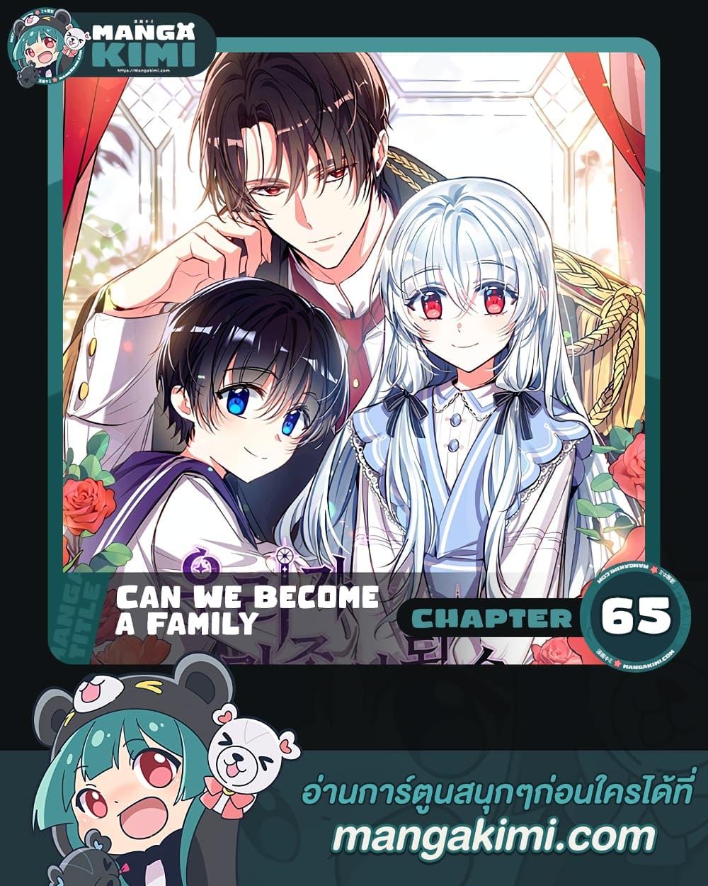 Manga-lc-com อ่านมังงะ อ่านการ์ตูน ออนไลน์ ฟรี Can We Become a Family ตอนที่ 1 2 3 4 5 6 7 8 9 10 11 12 13 14 ฟรี ไม่มีโฆษณา Manga-lc - อ่าน มังงะ อ่าน การ์ตูน ออนไลน์ อ่านมังงะ ฟรี