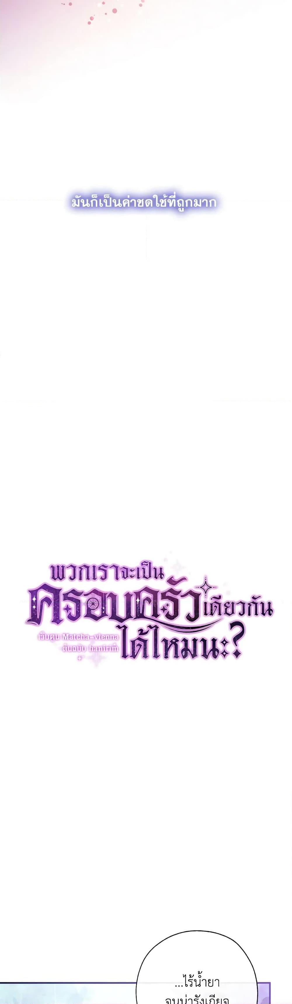 Manga-lc-com อ่านมังงะ อ่านการ์ตูน ออนไลน์ ฟรี Can We Become a Family ตอนที่ 1 2 3 4 5 6 7 8 9 10 11 12 13 14 ฟรี ไม่มีโฆษณา Manga-lc - อ่าน มังงะ อ่าน การ์ตูน ออนไลน์ อ่านมังงะ ฟรี