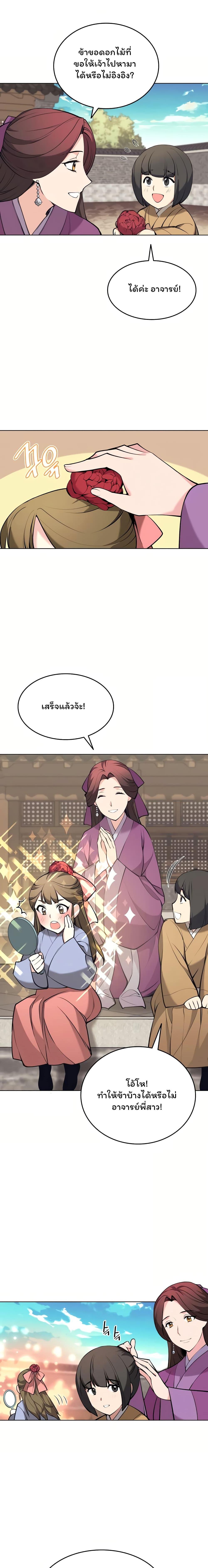 Manga-lc-com อ่านมังงะ อ่านการ์ตูน ออนไลน์ ฟรี Tale of a Scribe Who Retires to the Countryside ตอนที่ 1 2 3 4 5 6 7 8 9 10 11 12 13 14 ฟรี ไม่มีโฆษณา Manga-lc - อ่าน มังงะ อ่าน การ์ตูน ออนไลน์ อ่านมังงะ ฟรี