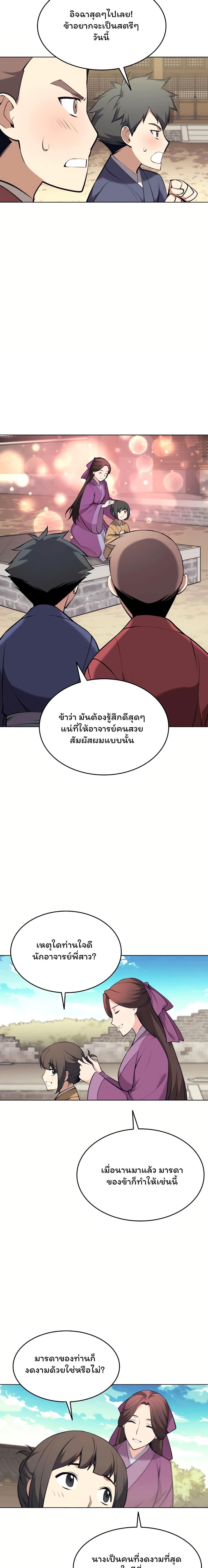 Manga-lc-com อ่านมังงะ อ่านการ์ตูน ออนไลน์ ฟรี Tale of a Scribe Who Retires to the Countryside ตอนที่ 1 2 3 4 5 6 7 8 9 10 11 12 13 14 ฟรี ไม่มีโฆษณา Manga-lc - อ่าน มังงะ อ่าน การ์ตูน ออนไลน์ อ่านมังงะ ฟรี