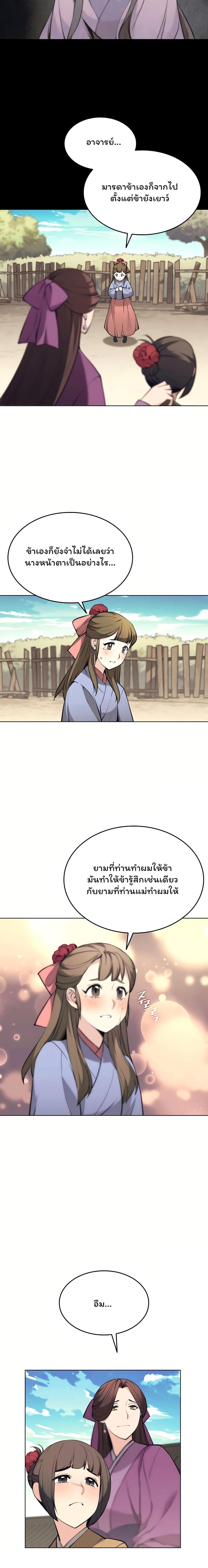 Manga-lc-com อ่านมังงะ อ่านการ์ตูน ออนไลน์ ฟรี Tale of a Scribe Who Retires to the Countryside ตอนที่ 1 2 3 4 5 6 7 8 9 10 11 12 13 14 ฟรี ไม่มีโฆษณา Manga-lc - อ่าน มังงะ อ่าน การ์ตูน ออนไลน์ อ่านมังงะ ฟรี