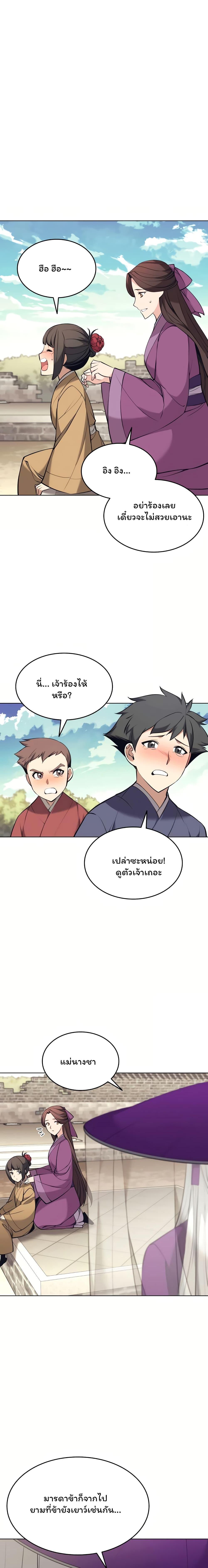 Manga-lc-com อ่านมังงะ อ่านการ์ตูน ออนไลน์ ฟรี Tale of a Scribe Who Retires to the Countryside ตอนที่ 1 2 3 4 5 6 7 8 9 10 11 12 13 14 ฟรี ไม่มีโฆษณา Manga-lc - อ่าน มังงะ อ่าน การ์ตูน ออนไลน์ อ่านมังงะ ฟรี