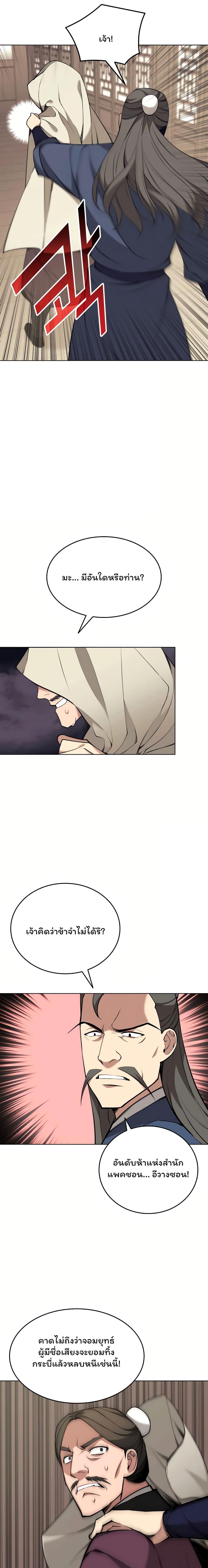 Manga-lc-com อ่านมังงะ อ่านการ์ตูน ออนไลน์ ฟรี Tale of a Scribe Who Retires to the Countryside ตอนที่ 1 2 3 4 5 6 7 8 9 10 11 12 13 14 ฟรี ไม่มีโฆษณา Manga-lc - อ่าน มังงะ อ่าน การ์ตูน ออนไลน์ อ่านมังงะ ฟรี