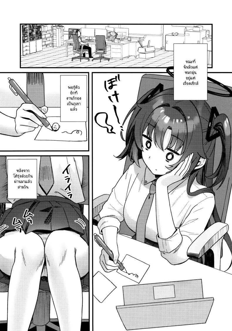 Doujin-Lc- อ่าน โดจิน มังฮวา เกาหลี ญี่ปุ่น จีน แปลไทย ไม่สนงานแล้วค่ะ (C104) [Torihamu Holic (Yamamura Umi)] Yuuka to IchaLove (Blue Archive) ตอนที่ 1 2 3 4 5 6 7 8 9 10 11 12 13 14 ฟรี ไม่มีโฆษณา อ่าน โดจิน Manhwa เกาหลี ญี่ปุ่น จีน เรามีครบ คัดมาให้เน้นๆ โดจิน 18+ รับประกันความฟินโดย  Doujin Lc
