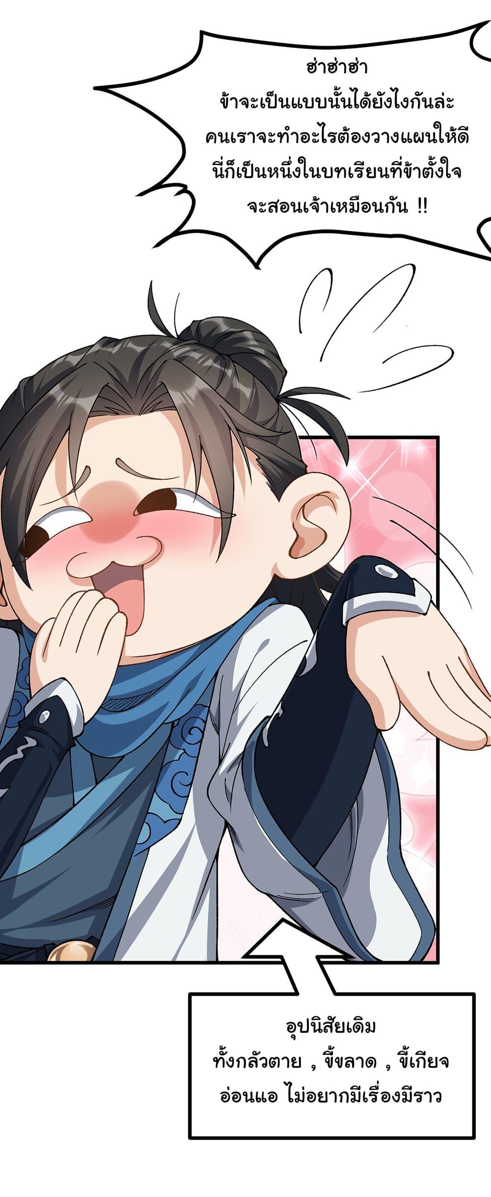 Manga-lc-com อ่านมังงะ อ่านการ์ตูน ออนไลน์ ฟรี I am very weak but I rely on my disciples to survive ตอนที่ 1 2 3 4 5 6 7 8 9 10 11 12 13 14 ฟรี ไม่มีโฆษณา Manga-lc - อ่าน มังงะ อ่าน การ์ตูน ออนไลน์ อ่านมังงะ ฟรี