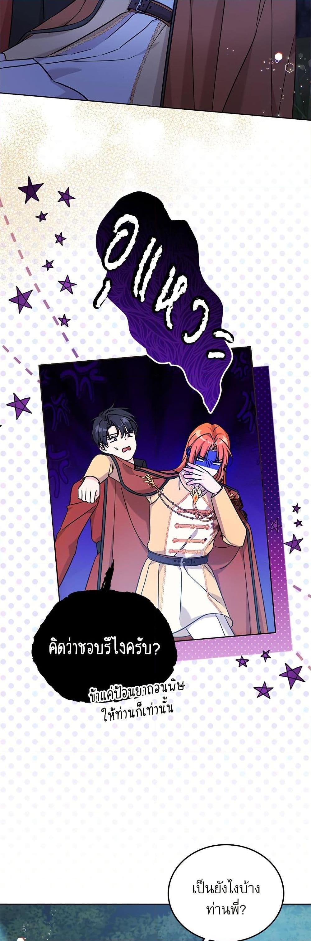 Manga-lc-com อ่านมังงะ อ่านการ์ตูน ออนไลน์ ฟรี Saving the Villain Who was Abandoned by the Female Lead ตอนที่ 1 2 3 4 5 6 7 8 9 10 11 12 13 14 ฟรี ไม่มีโฆษณา Manga-lc - อ่าน มังงะ อ่าน การ์ตูน ออนไลน์ อ่านมังงะ ฟรี