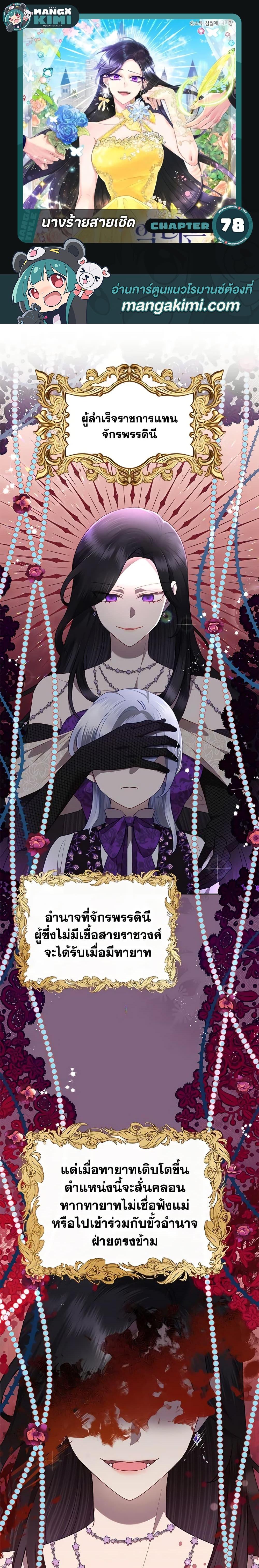 Manga-lc-com อ่านมังงะ อ่านการ์ตูน ออนไลน์ ฟรี Today the Villainess Has Fun Again ตอนที่ 1 2 3 4 5 6 7 8 9 10 11 12 13 14 ฟรี ไม่มีโฆษณา Manga-lc - อ่าน มังงะ อ่าน การ์ตูน ออนไลน์ อ่านมังงะ ฟรี